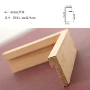 源头厂家 榉木边条 实木木料 浅色框条 字画框木条长方形边框边条