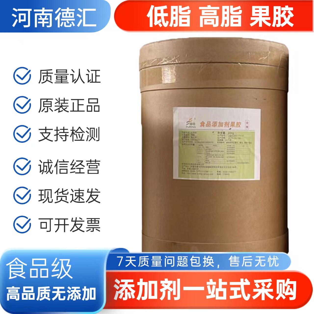 果胶食品级烘焙果酱糖果食用乳化剂稳定剂增稠剂桔子苹果果胶包邮