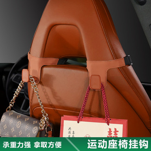 汽车后背一体运动座椅挂钩车载后排适用比亚迪海鸥海豚收纳车挂勾