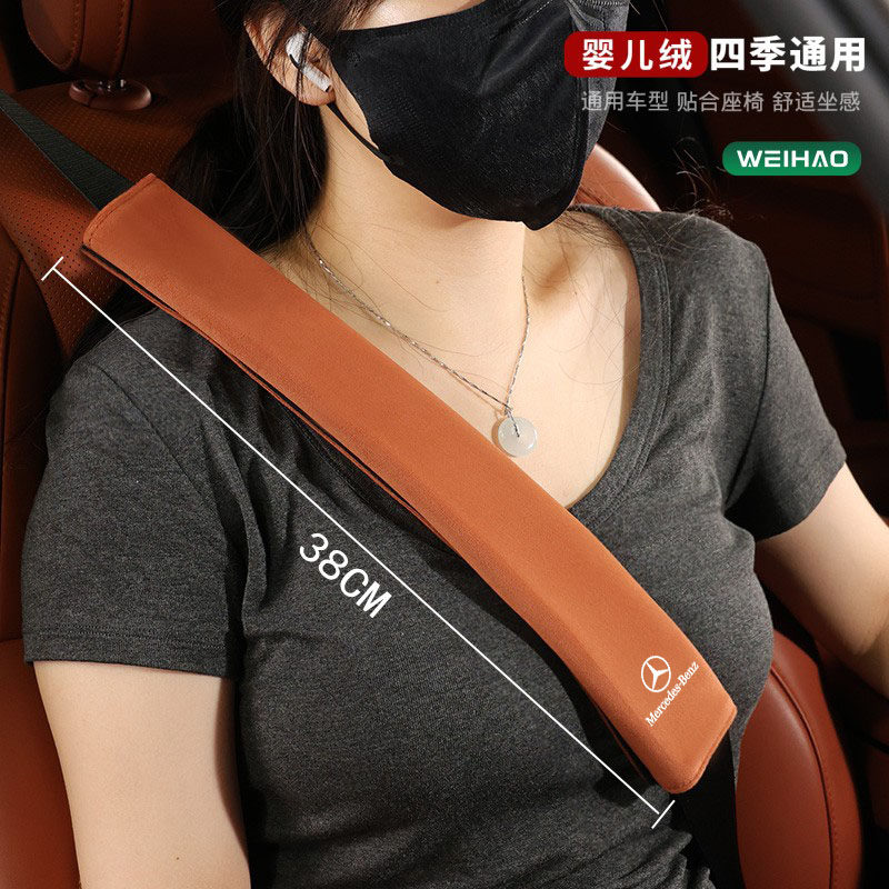 汽车安全带护肩套装饰用品保护套适用奔驰C级G级E级A级EQCGLE glc,汽车用品/电子/清洗/改装,汽车安全带套/固定器/延长带,淘宝优惠券,粉丝福利购,淘宝优惠卷