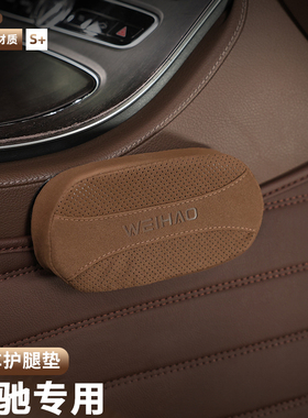 适用奔驰S级S450L中控腿部靠垫S400L腿部护膝防护垫车翻毛皮腿托