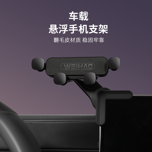 适用比亚迪汉宋大唐夏元海豹狮豚鸥翻毛皮车载手机支架导航改装饰