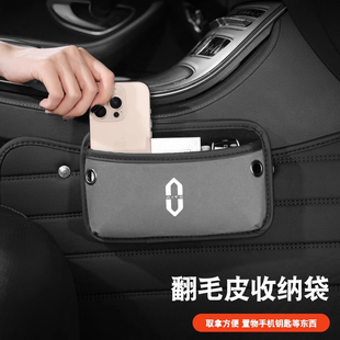 问界M7 适用于问界M5 问界M9汽车翻毛皮收纳储物袋置物盒内饰用品