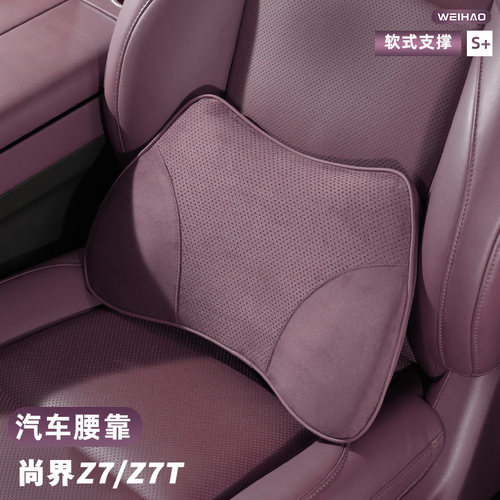 适用24-25款蔚来ET5TET5头枕腰靠护颈枕腰枕垫车内饰用品装饰配件