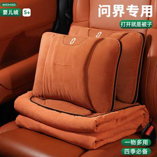 适用问界M5M7M8M9车载多功能腰靠抱枕被子两用折叠空调车载腰靠被