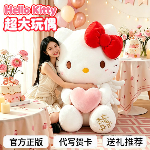 超大号hellokitty玩偶丘比特kt猫