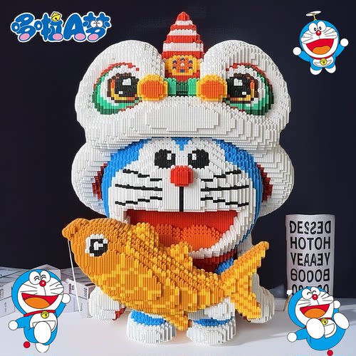 金鲤醒狮哆啦积木高难度巨大型