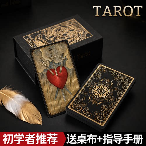 塔罗卡罗牌正版全套韦特新手入门