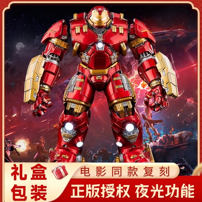 中动正版反浩克装甲玩具拼装模型