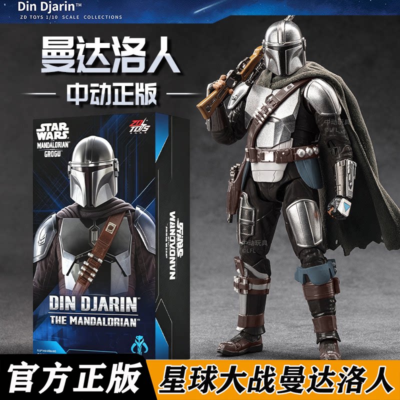 中动正版星球大战曼达洛人手办