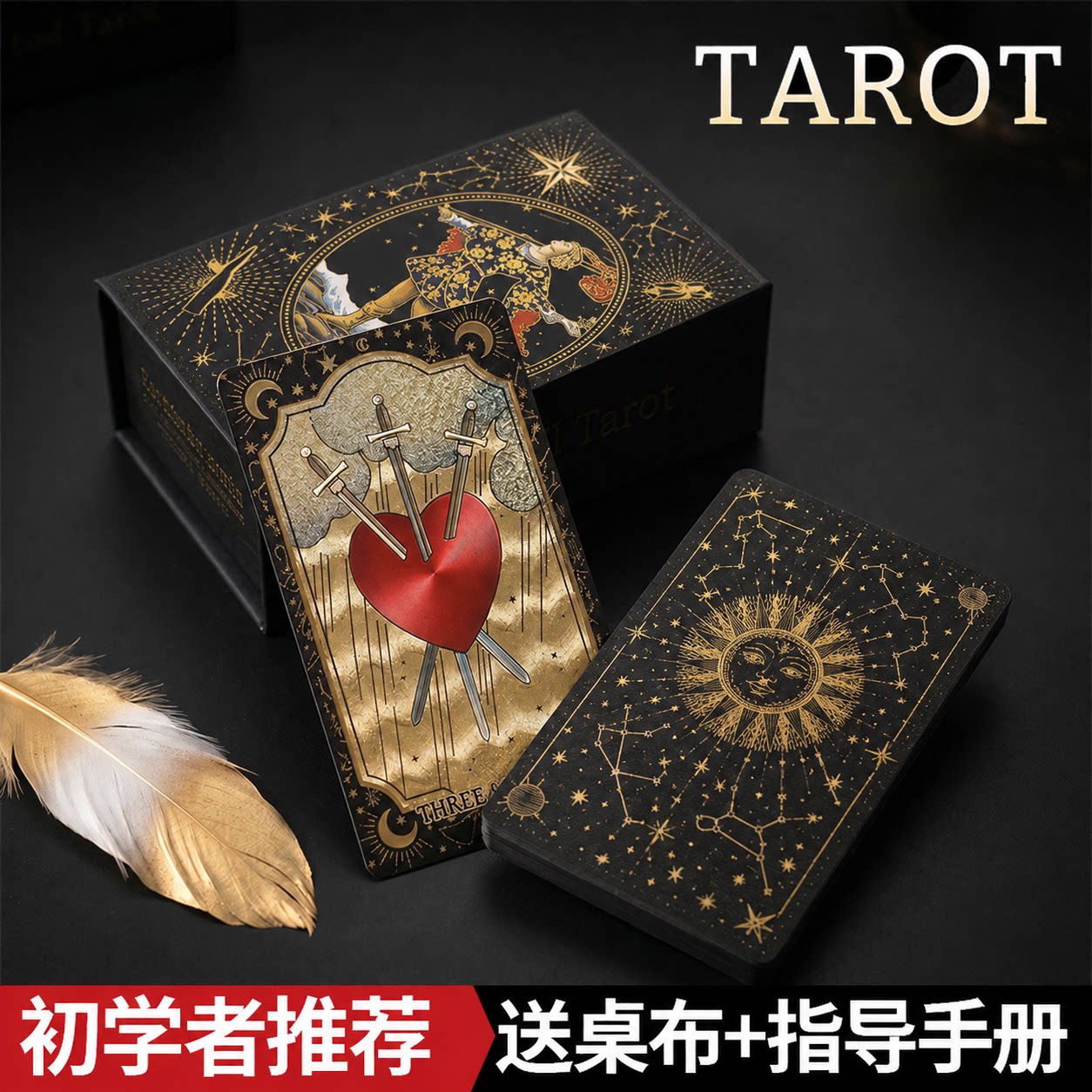 塔罗卡罗牌正版全套韦特新手入门图片