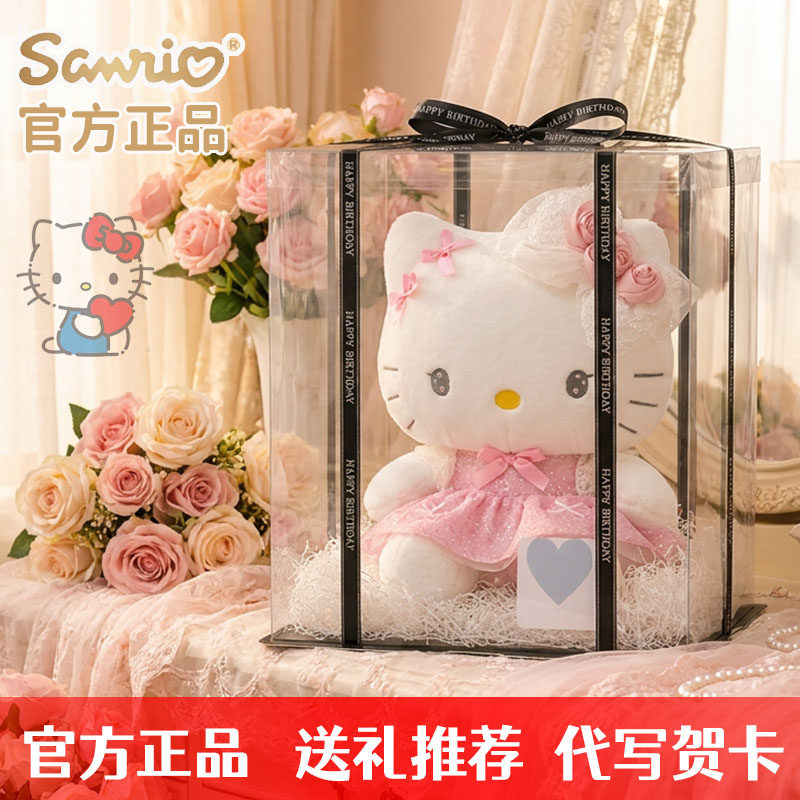 正版hellokitty玩偶公仔女孩礼物