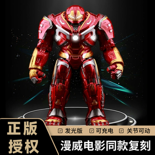正版反浩克装甲手办中动钢铁侠漫威蜘蛛侠合金儿童玩具送男友礼物