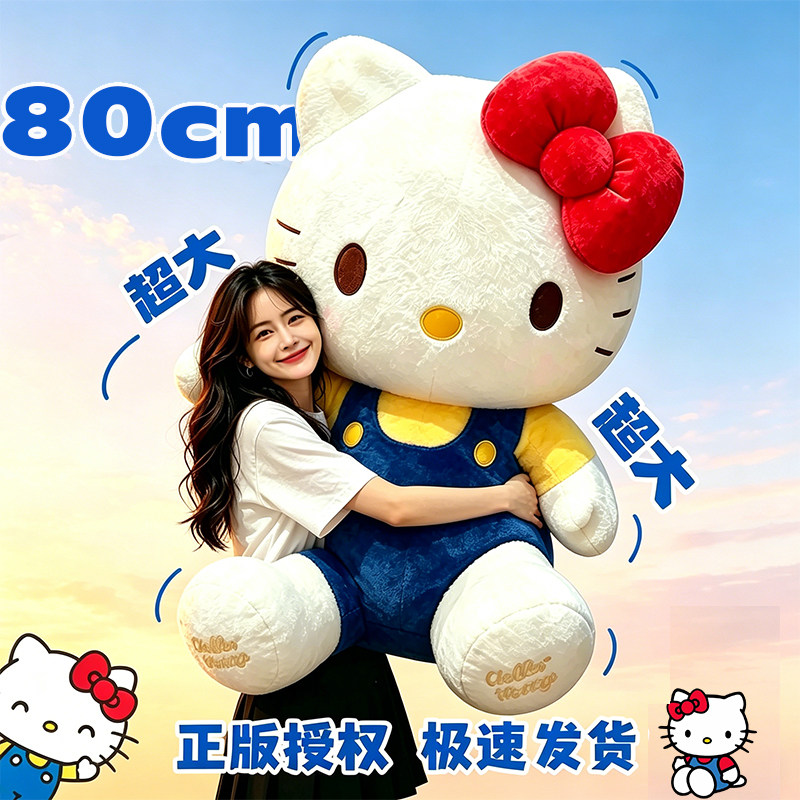 正版hellokitty玩偶公仔超大号