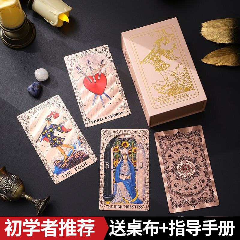 塔罗卡罗牌正版全套韦特新手入门