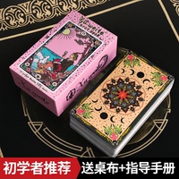 塔羅牌入門正版新手經(jīng)典百年韋特
