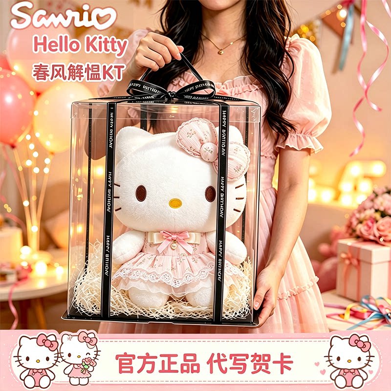 正版hellokitty玩偶公仔女孩礼物