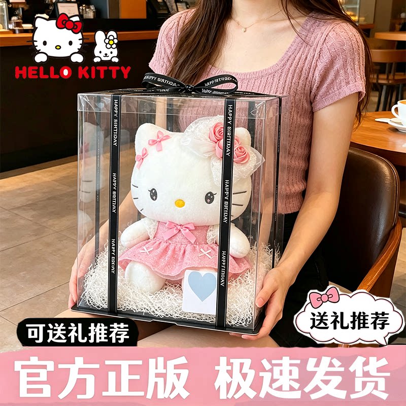 正版hellokitty玩偶公仔女孩礼物