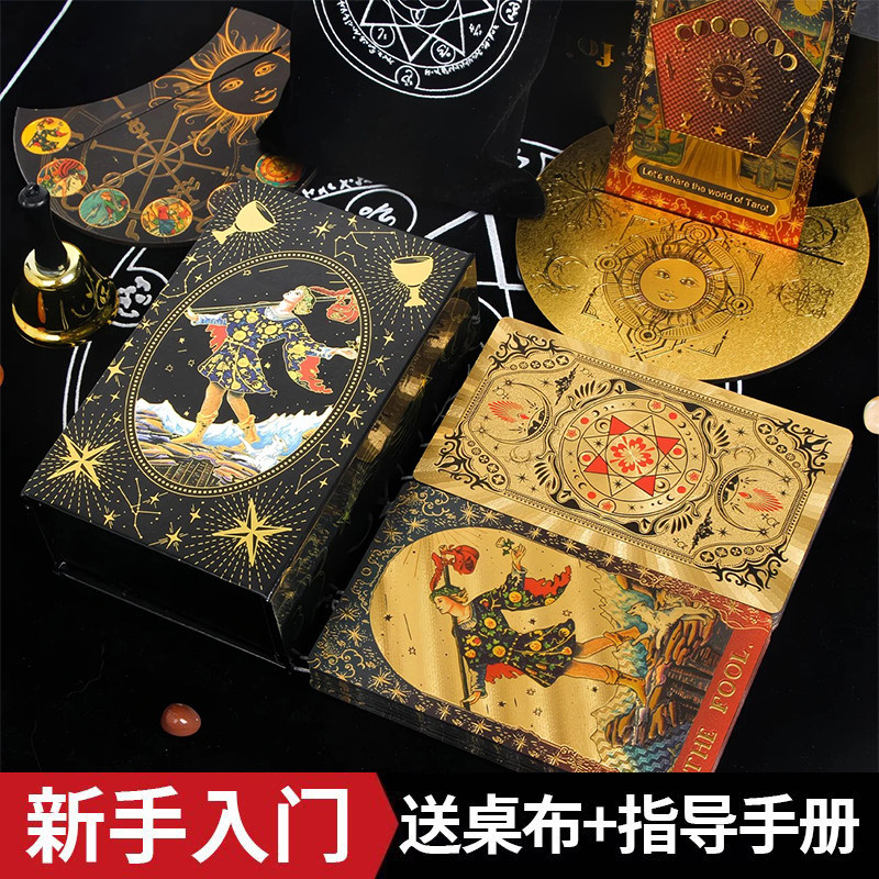 塔罗牌正版韦特入门新手高颜值