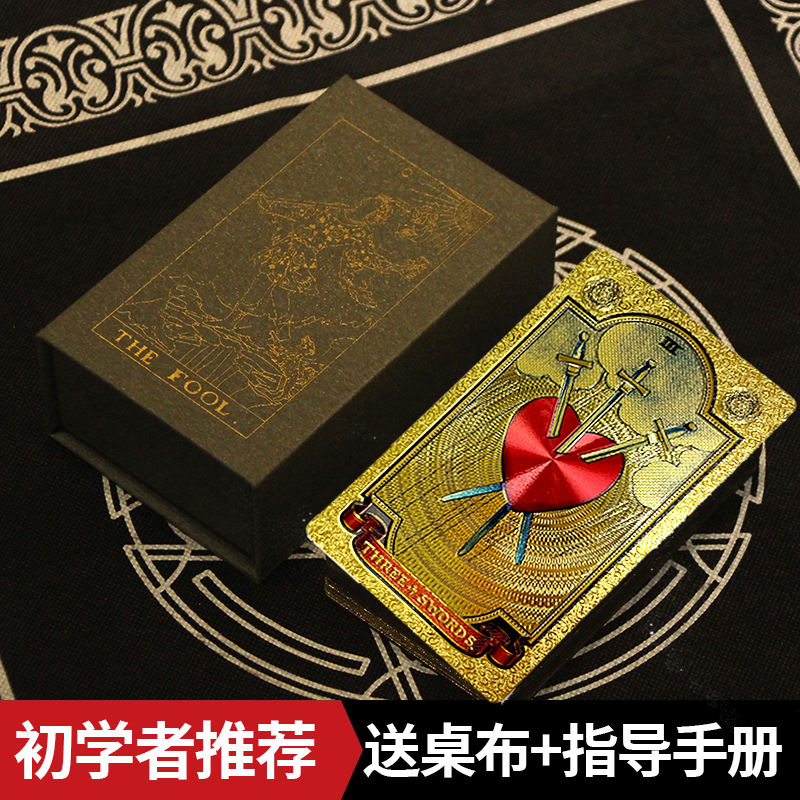 塔罗牌正版塔luo牌经典全套卡牌