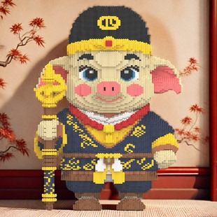 猪八戒积木拼图6到12岁黑神话孙悟空成人版 儿童玩具 颗粒益智拼装