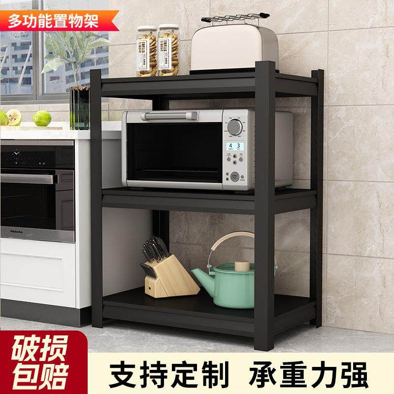 厨房置物架落地多层微波炉烤箱多功能收纳架子家用阳台储物柜货架,厨房/烹饪用具,抹布架/厨房清洁收纳架,淘宝优惠券,粉丝福利购,淘宝优惠卷