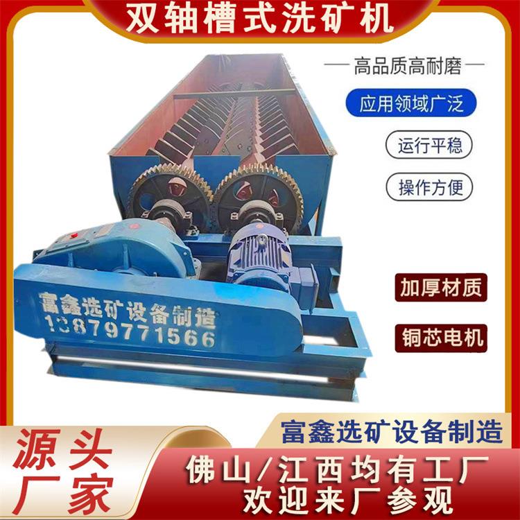 螺旋水洗洗沙机槽式洗矿机矿石擦洗蛟龙洗砂机沙石洗石机配件河沙