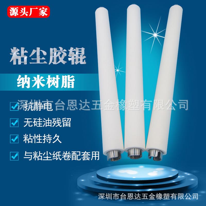 专业对标华星光电液晶面板厂抗静电耗材 零硅防静电粘尘胶辊