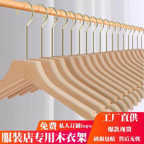 衣架加粗款无痕衣服架儿童植绒衣架服装店木质衣架裤夹裤架