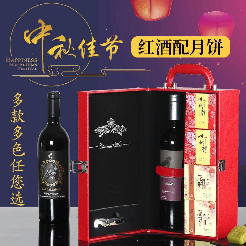 中秋送礼红酒月饼礼盒皮质酒盒茶叶香烟包装盒皮箱红酒盒4粒高档,包装,酒水包装,淘宝优惠券,粉丝福利购,淘宝优惠卷