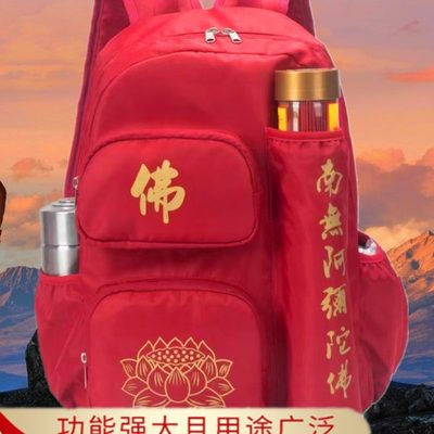 进香背包佛系双肩包拜拜包包朝拜学院寺庙僧普陀山佛袋红色的专用