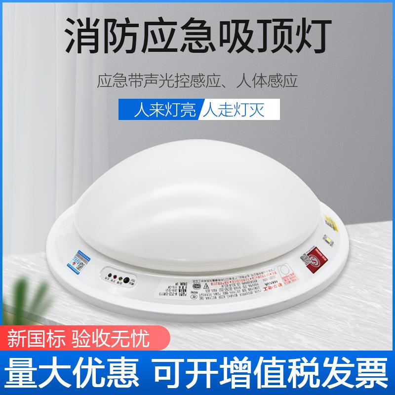 供应消防应急灯吸顶灯LED工程照明灯具消防应急吸顶