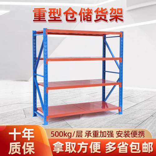快递重型货架仓储家用轻型储物多层置物架仓库重型架子展示工具架