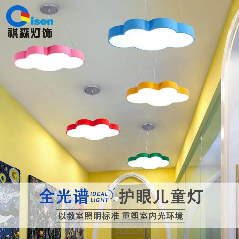 云朵儿童灯幼儿园吊灯卡通灯饰小卧书房灯温馨母婴店吸顶彩色灯具,家装灯饰光源,智能吊灯,淘宝优惠券,粉丝福利购,淘宝优惠卷