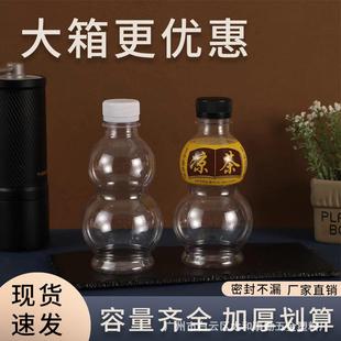 330ml凉茶透明塑料瓶一次性pet葫芦型瓶子带标签瓶箱装 饮料瓶密封