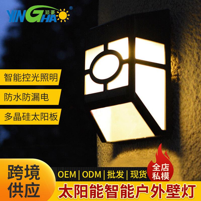 太阳能复古庭院灯 防水室外户外花园壁灯 仿古新中式围墙景观灯