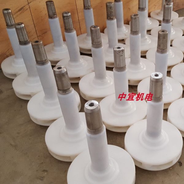 FSB氟塑料合金离心泵配件防腐化工泵水叶FSB65-32L FSB80-30L叶轮