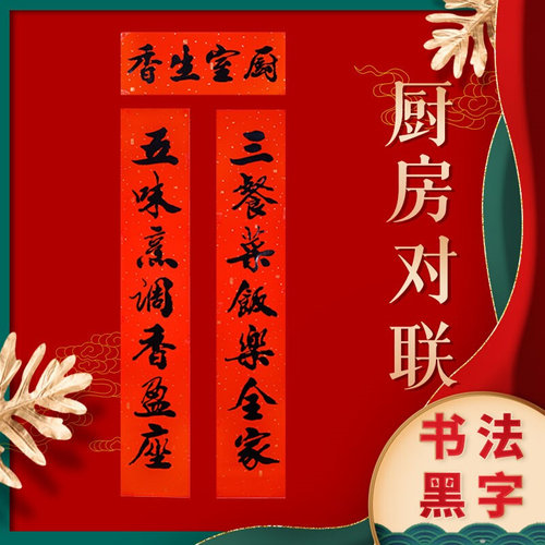 新品Kitchen door couplet 2022 Spring Festival TRiger year di