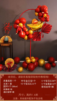 极速New ce year happy floor balloon decoration ring column f