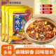 重庆桥头香辣烧鸡公调料160g 3袋四川家用鸡公煲调料红烧鸡肉佐料
