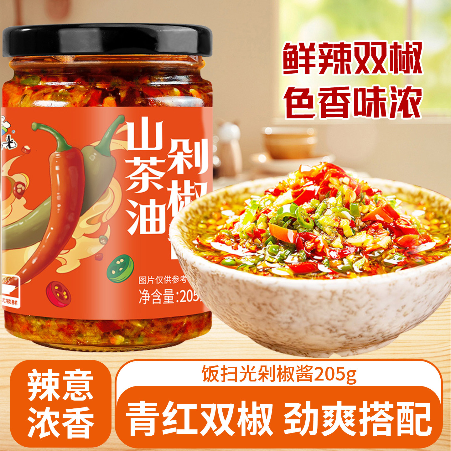 饭扫光剁椒酱205g四川农家下饭酱辣椒酱蒜蓉拌饭拌面辣椒炒菜佐料,粮油调味/速食/干货/烘焙,下饭/拌饭酱/拌饭料,淘宝优惠券,粉丝福利购,淘宝优惠卷