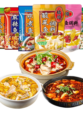 重庆花椒四川酸菜鱼桥头