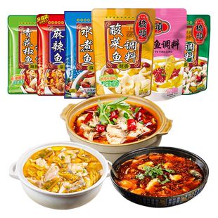 桥头酸菜鱼调料青花椒鱼佐料包重庆家用麻辣鱼水煮鱼火锅底料