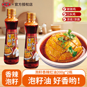 桥头香辣红油辣子200g重庆风味油辣椒酱辣椒油拌菜红油泼辣子商用