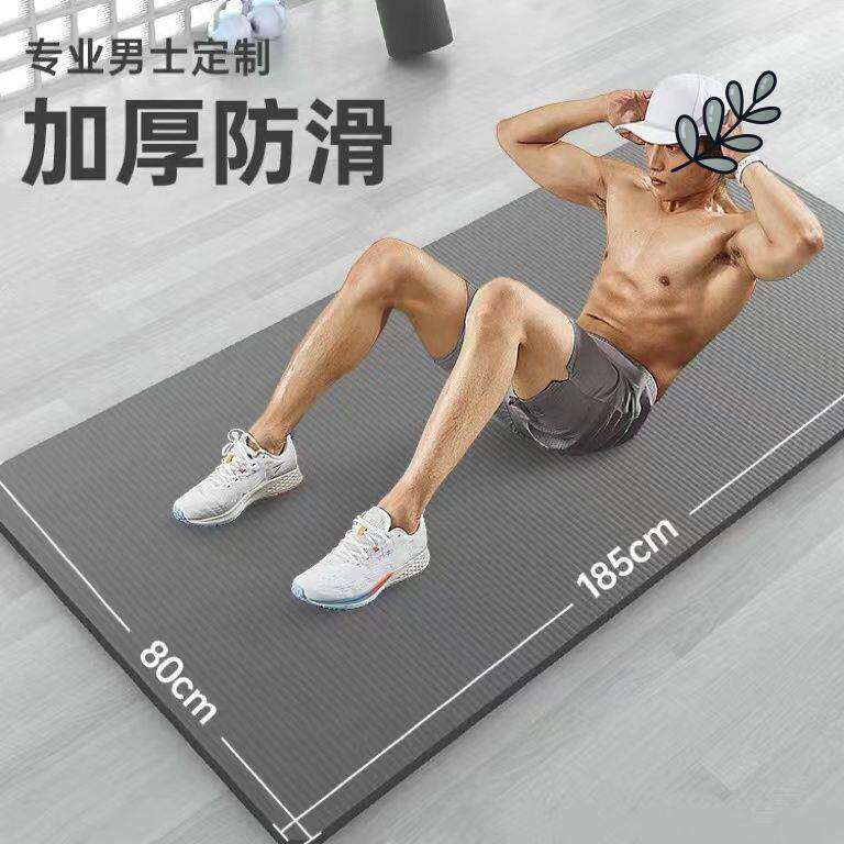 男士瑜伽垫加厚加长加宽防滑地垫子初学者锻炼家用运动健身垫