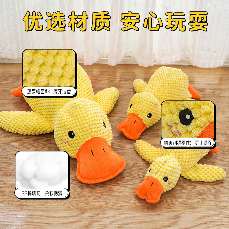 宠物玩具毛绒陪睡小黄鸭耐咬磨牙发声解闷神猫咪宠物玩具冲锋鸭