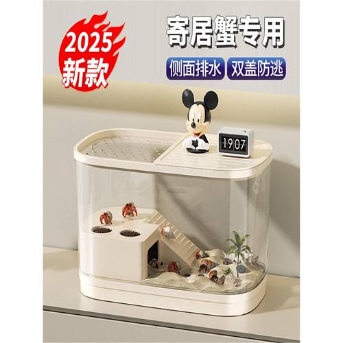 寄居蟹饲养箱小型豪华别墅螃蟹相守蟹专用生态龟缸爬台养乌龟套装