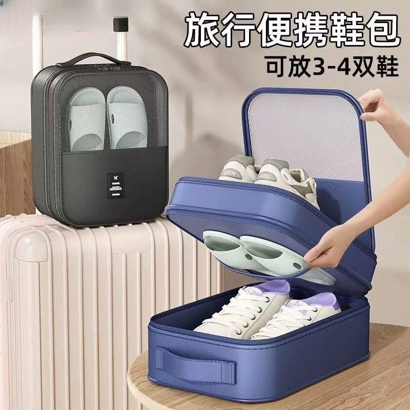 鞋盒外出收纳包整理箱行李箱拖鞋子收纳盒专用装鞋子神器旅行防尘
