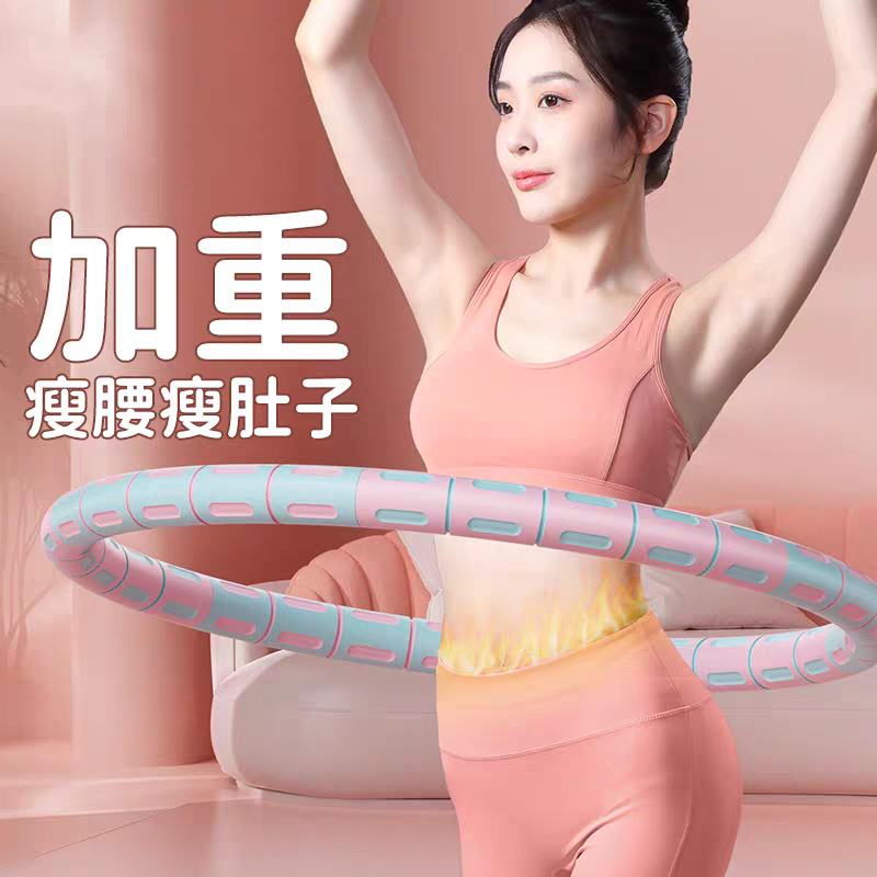 呼啦圈收腹加重不伤腰女瘦肚子减小腹成人燃脂瘦腰健身器材