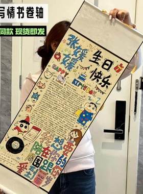 卷轴手写信表白手工diy空白情书创意节日生日礼物送男女朋友闺蜜